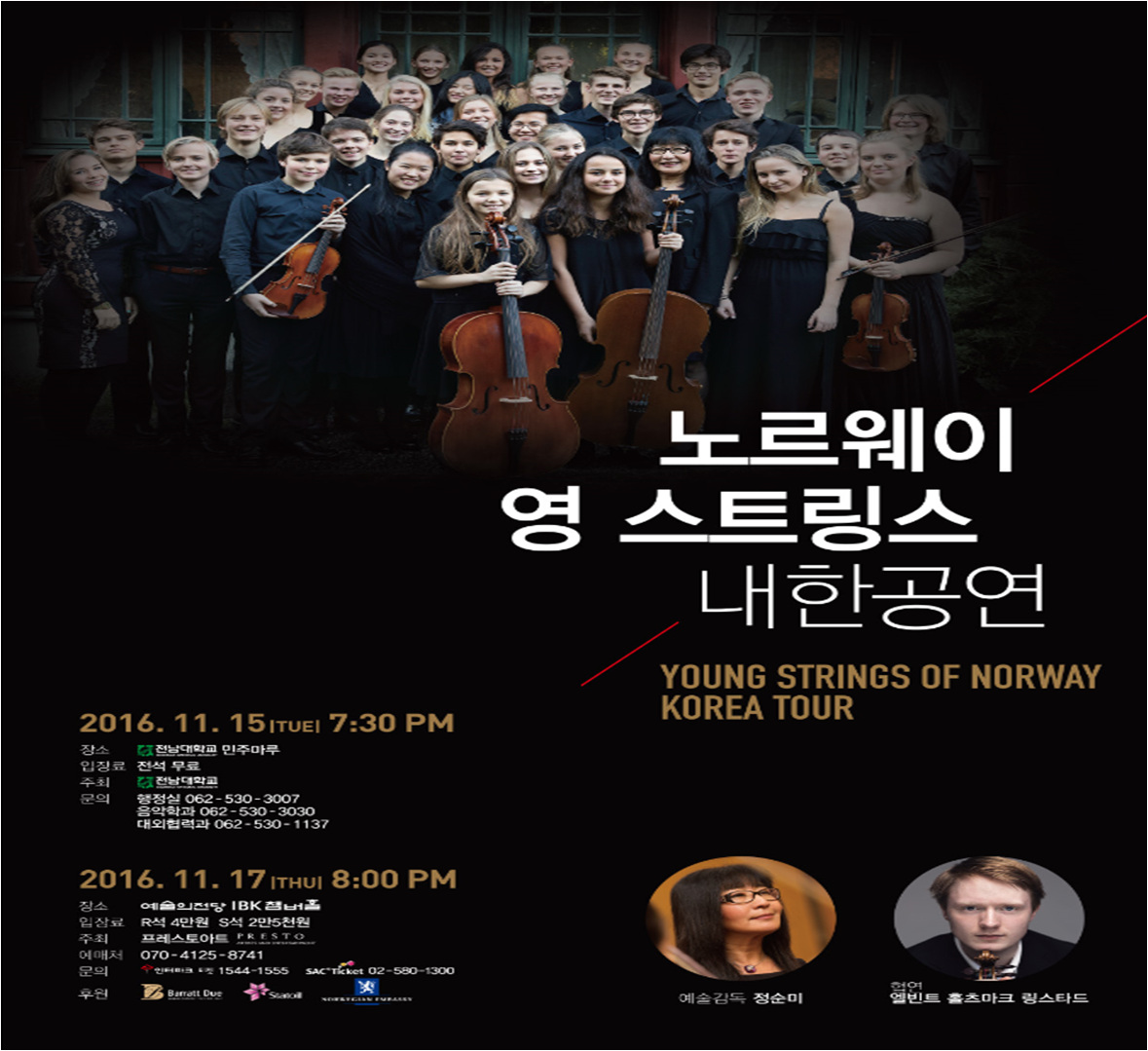 Norwegian Young Strings