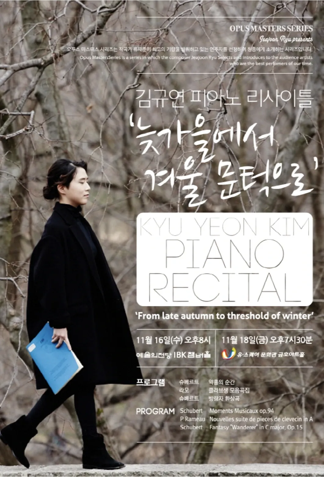 Kim Kyuyon Piano Recital “From Late Autumn to the Threshold of Winter”